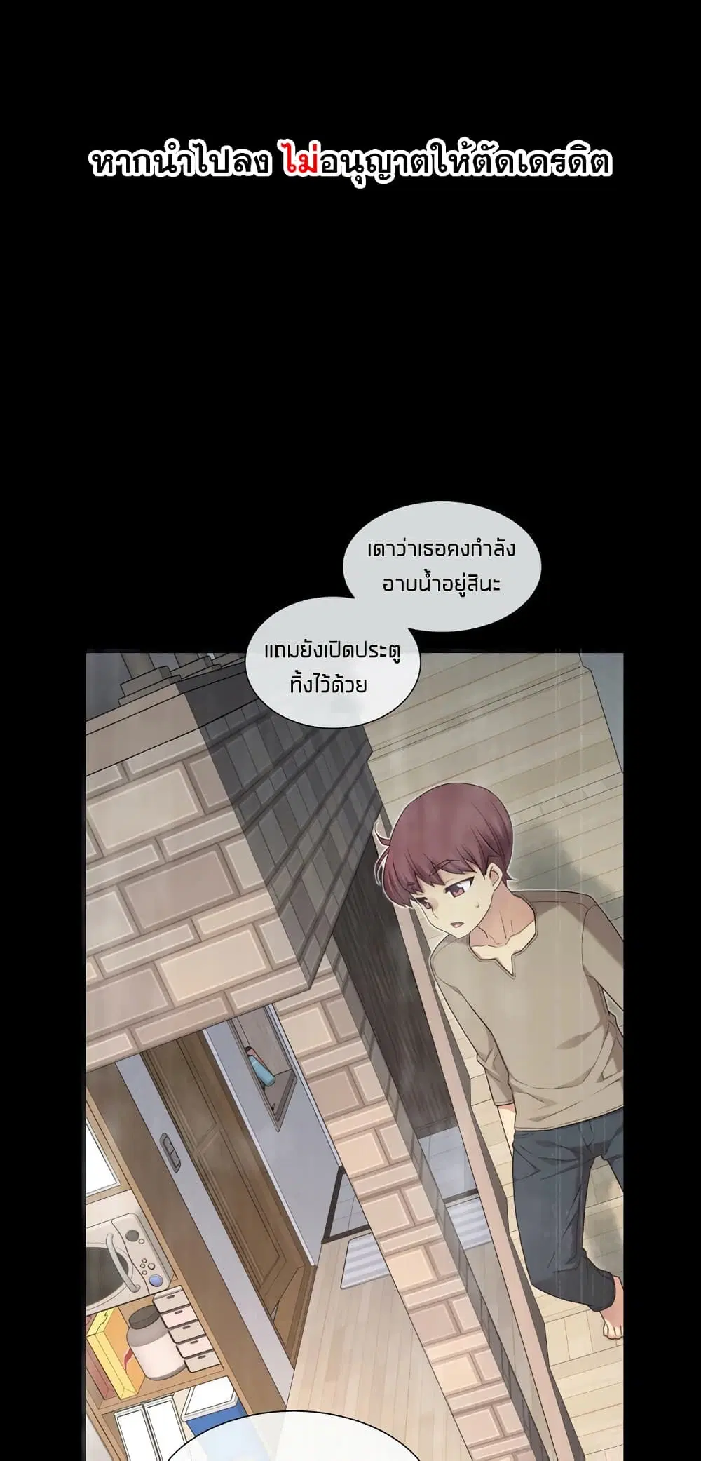 The Girlfriend Dice ตอนที่ 11 หน้า 1