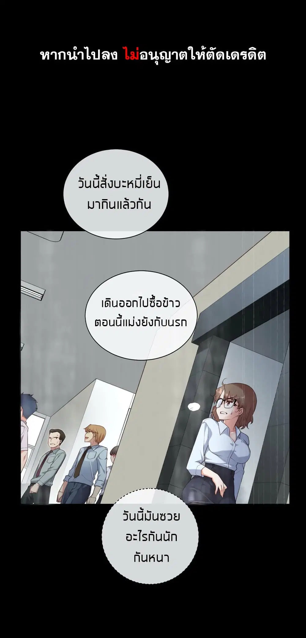 The Girlfriend Dice ตอนที่ 13 หน้า 1