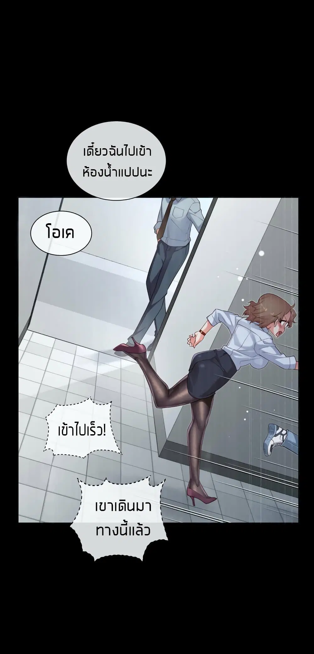 The Girlfriend Dice ตอนที่ 13 หน้า 2