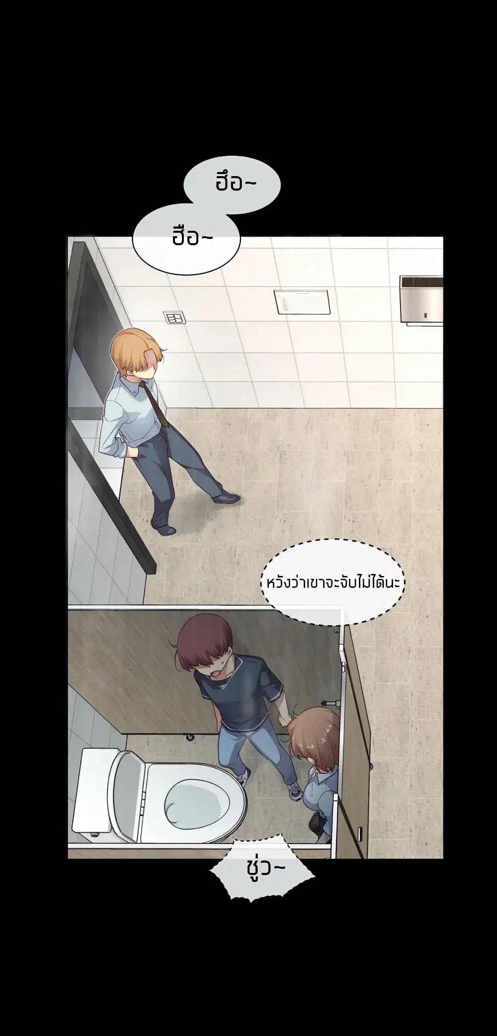 The Girlfriend Dice ตอนที่ 13 หน้า 3