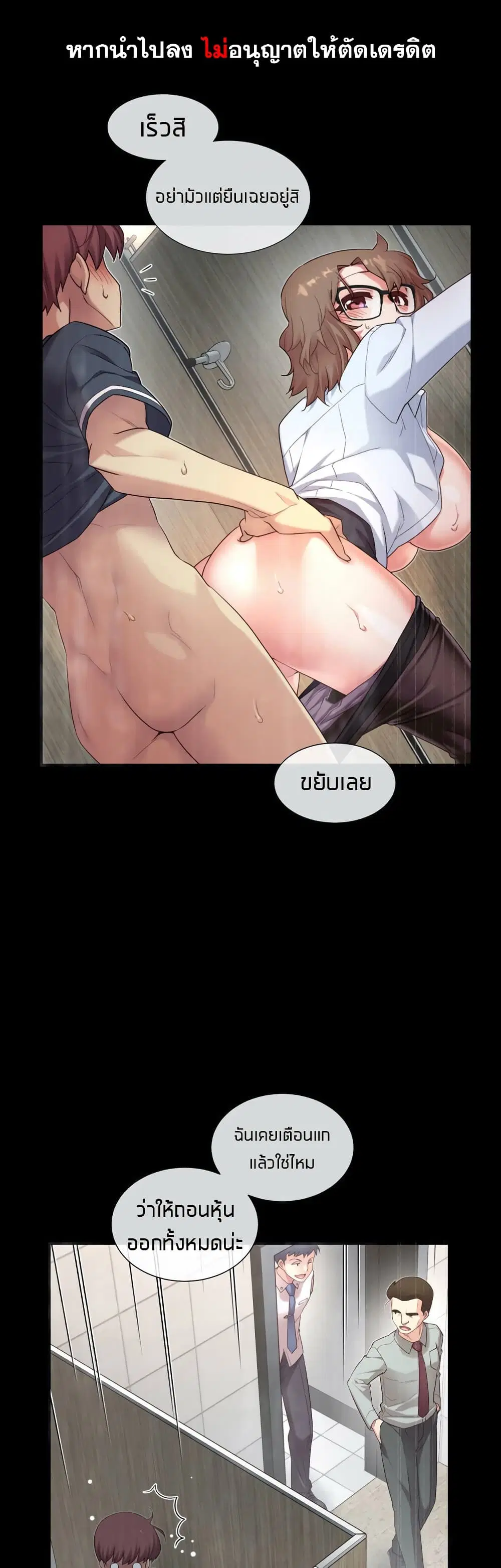 The Girlfriend Dice ตอนที่ 14 หน้า 1
