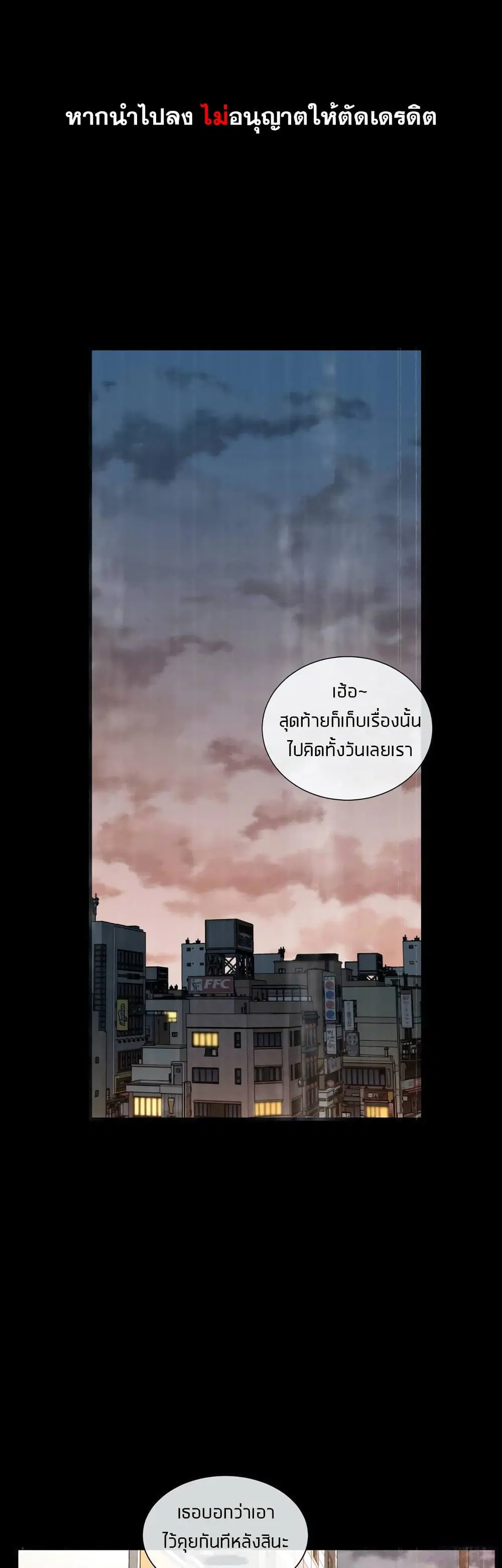 The Girlfriend Dice ตอนที่ 15 หน้า 1