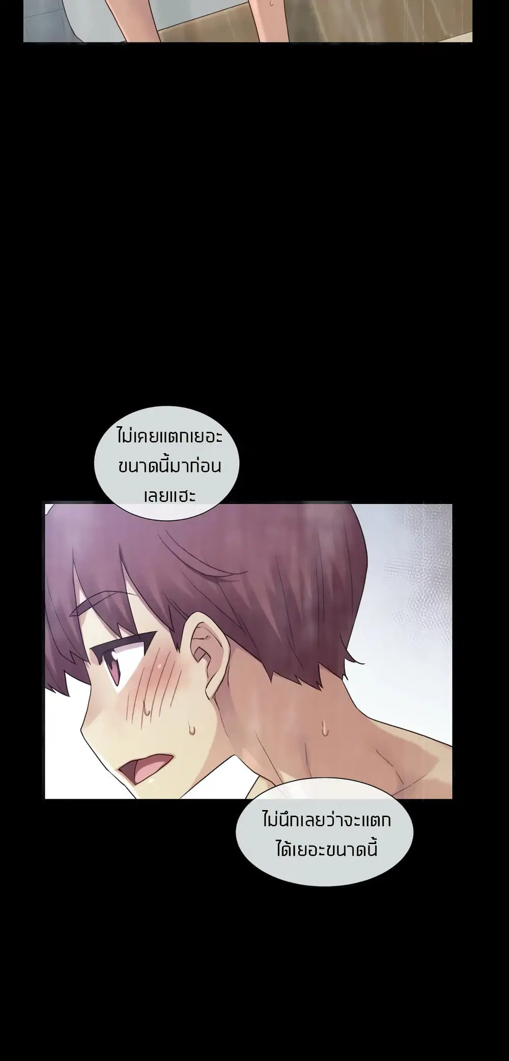 The Girlfriend Dice ตอนที่ 16 หน้า 3