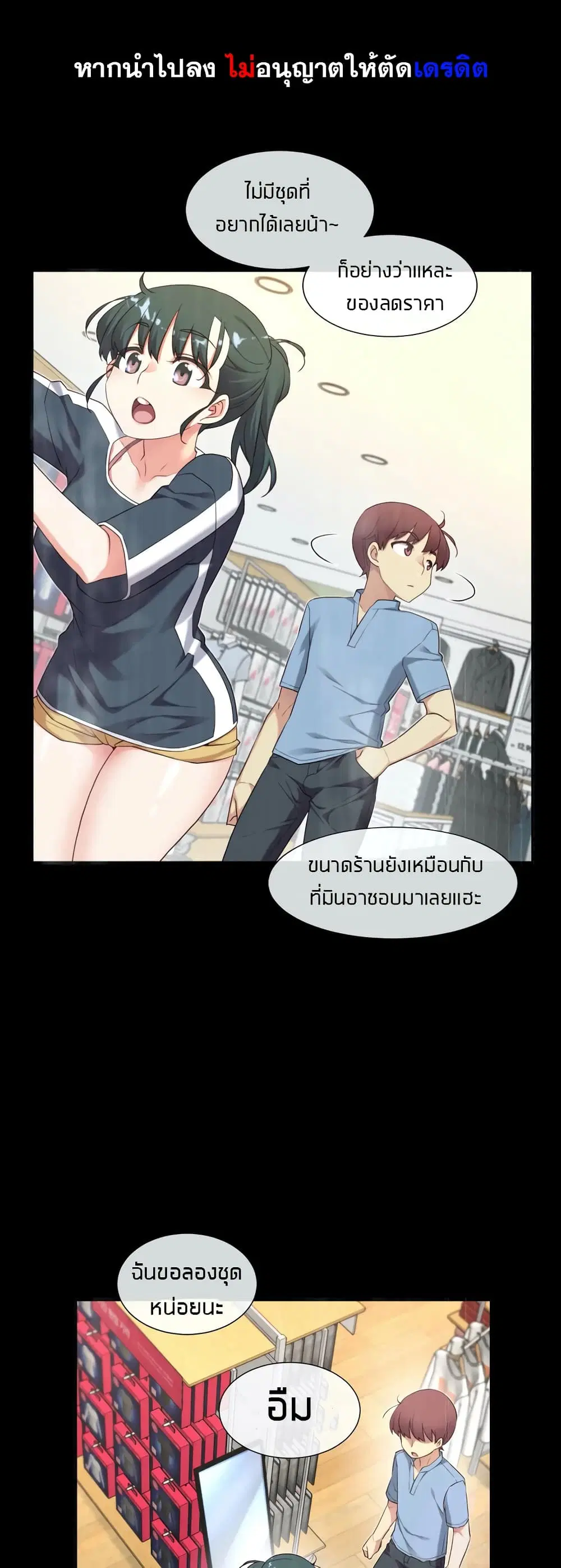 The Girlfriend Dice ตอนที่ 18 หน้า 1