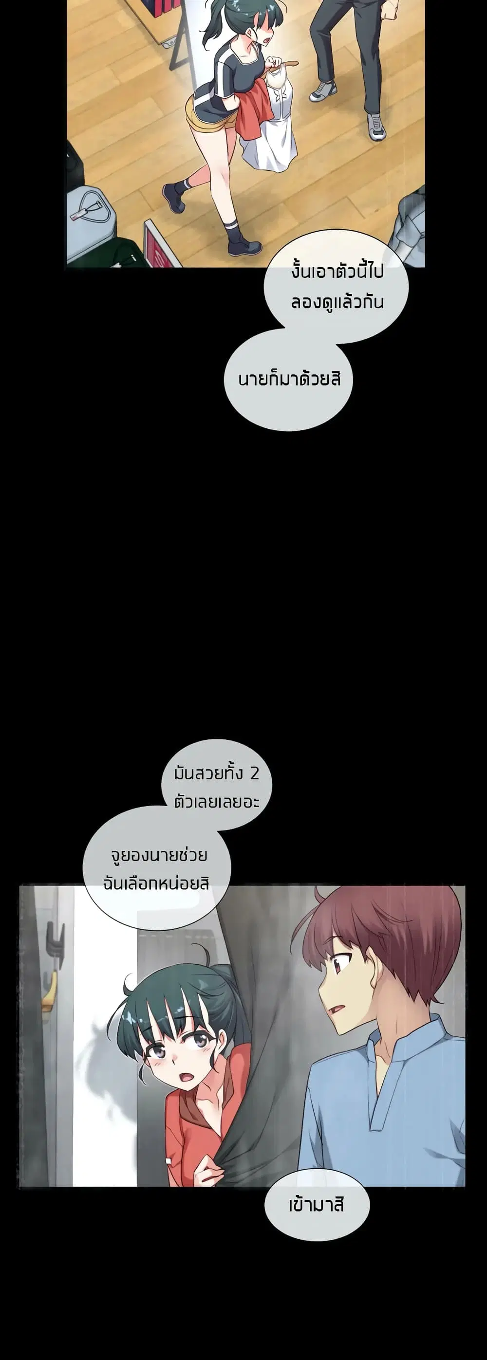The Girlfriend Dice ตอนที่ 18 หน้า 2