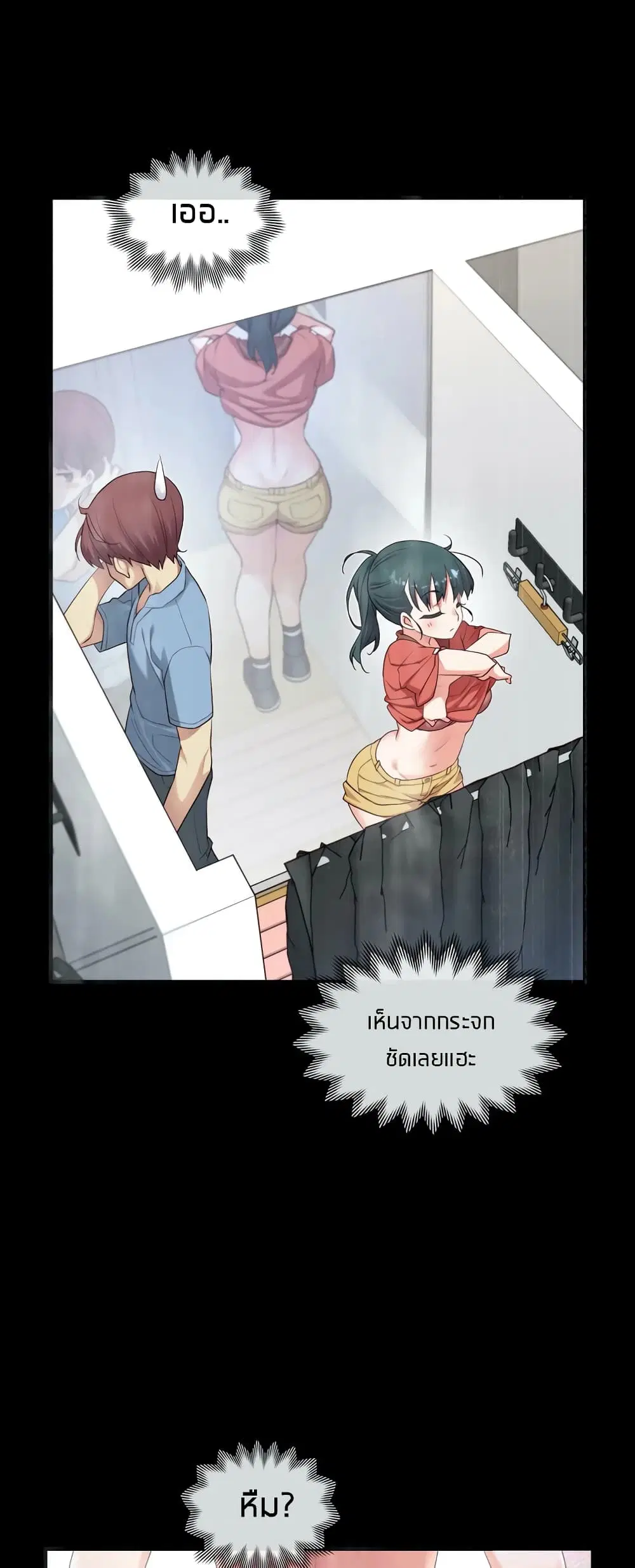 The Girlfriend Dice ตอนที่ 18 หน้า 3