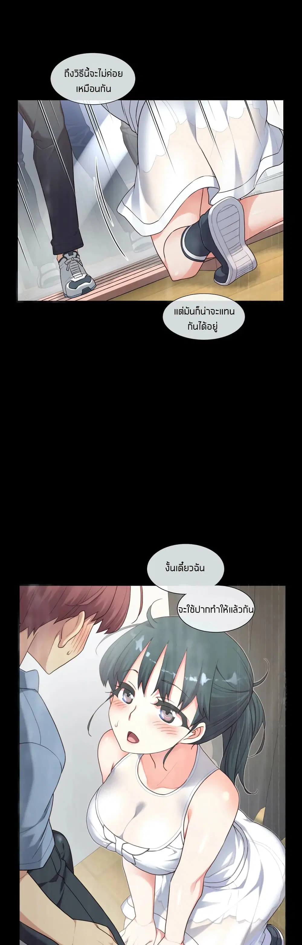 The Girlfriend Dice ตอนที่ 19 หน้า 3