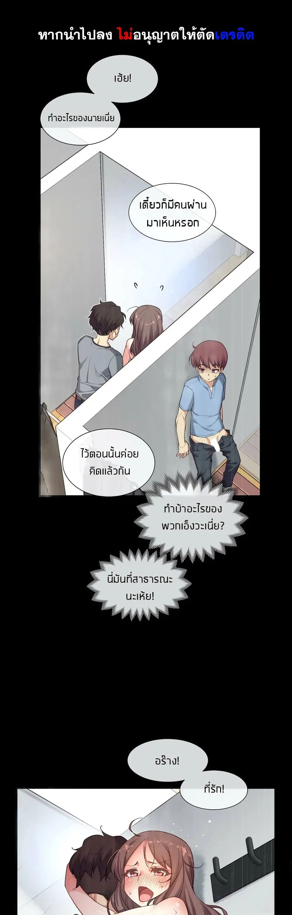 The Girlfriend Dice ตอนที่ 20 หน้า 1