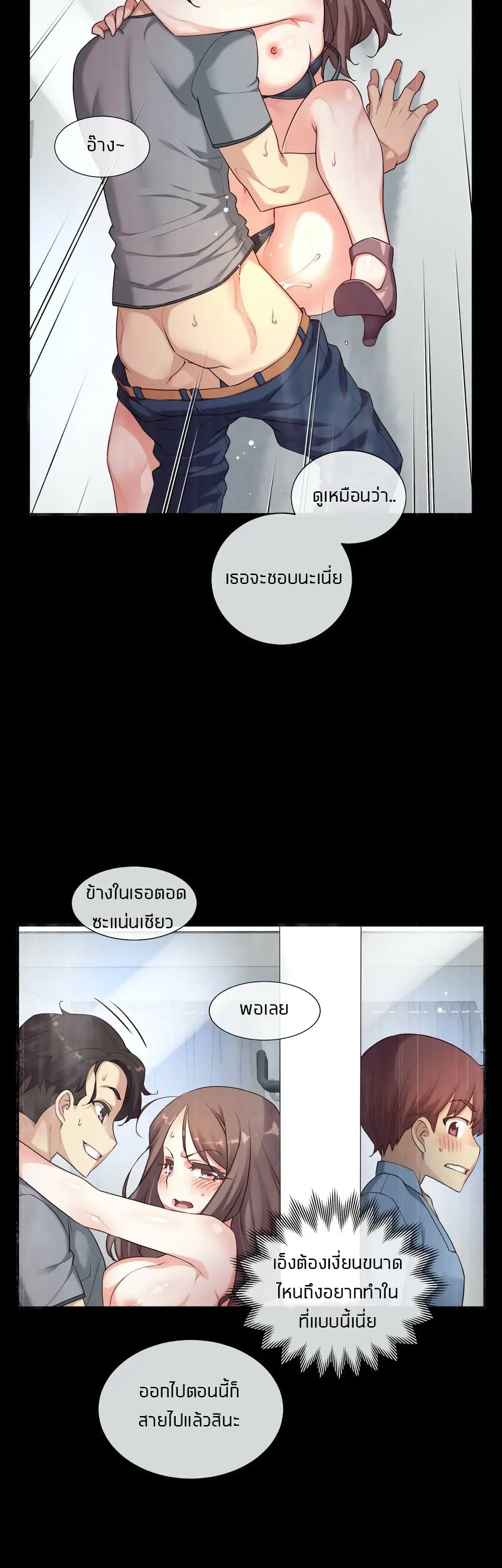 The Girlfriend Dice ตอนที่ 20 หน้า 2