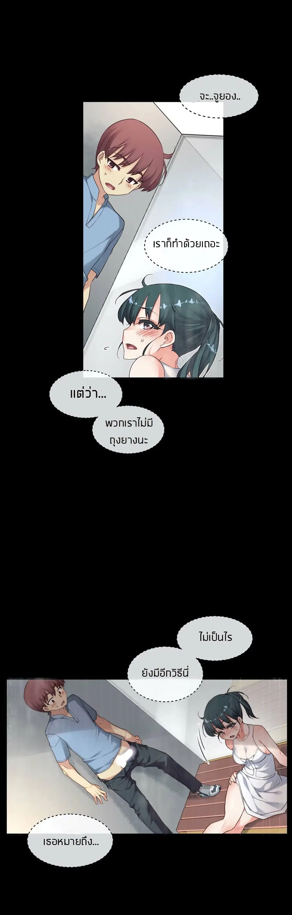 The Girlfriend Dice ตอนที่ 20 หน้า 3