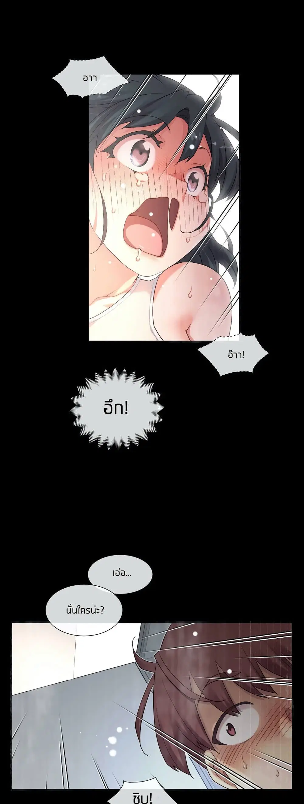 The Girlfriend Dice ตอนที่ 21 หน้า 3