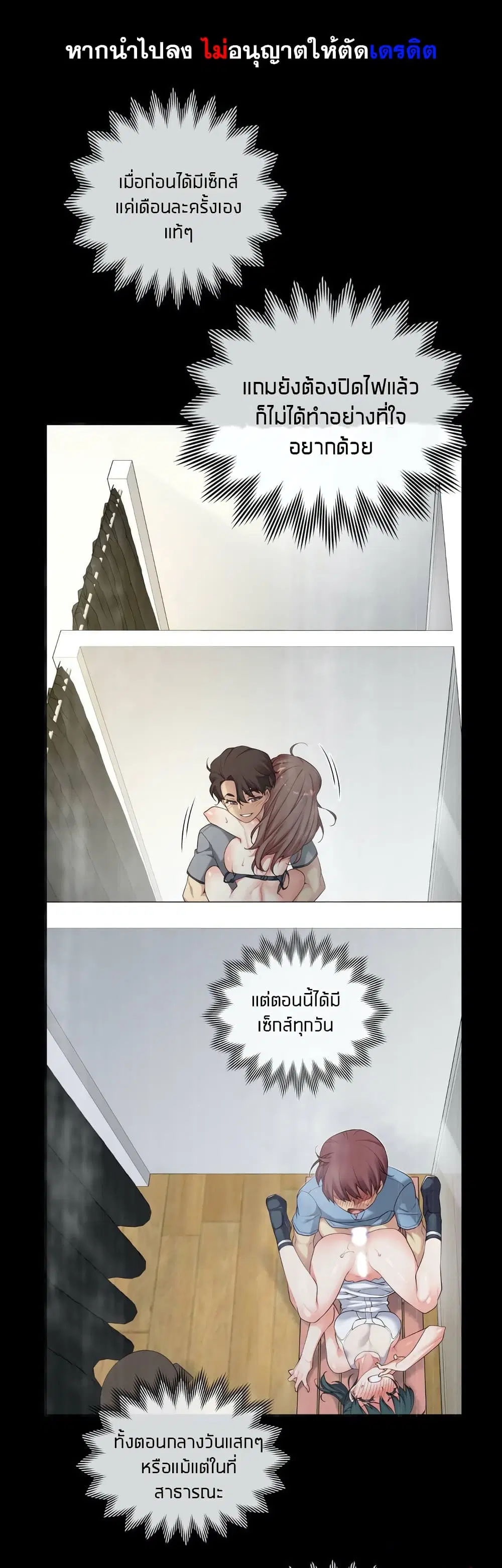 The Girlfriend Dice ตอนที่ 22 หน้า 1