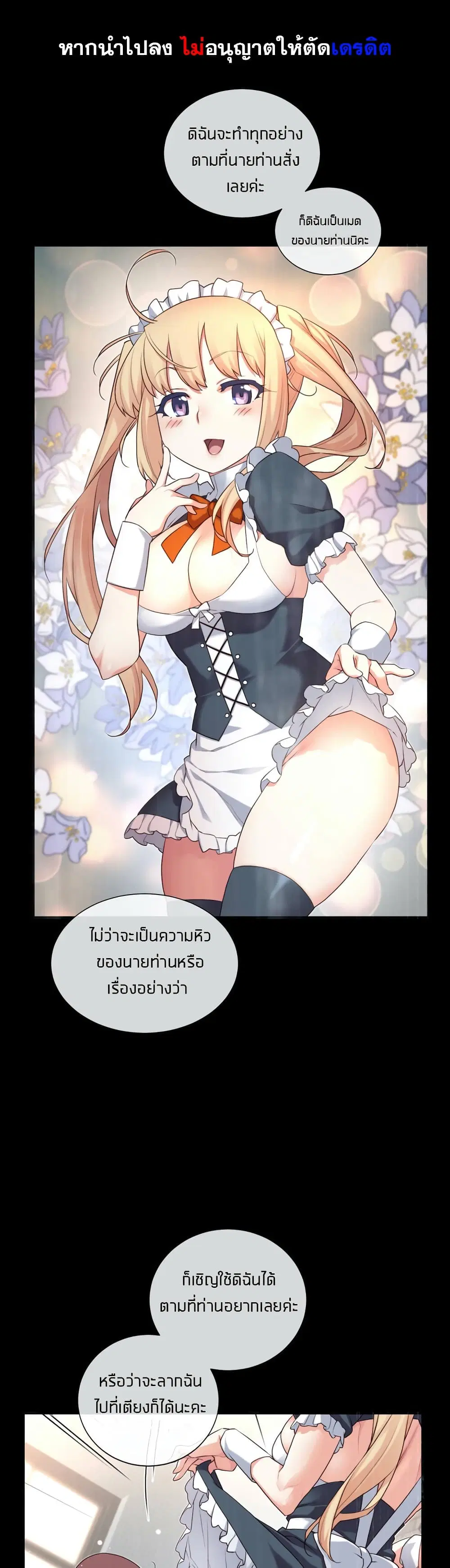 The Girlfriend Dice ตอนที่ 26 หน้า 1