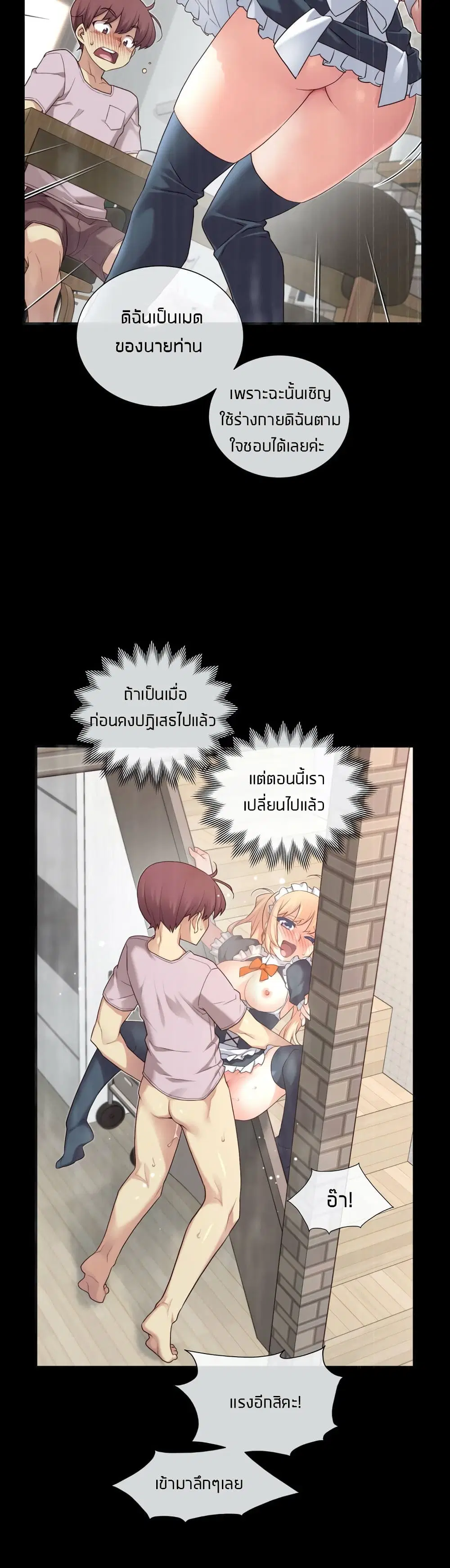 The Girlfriend Dice ตอนที่ 26 หน้า 2