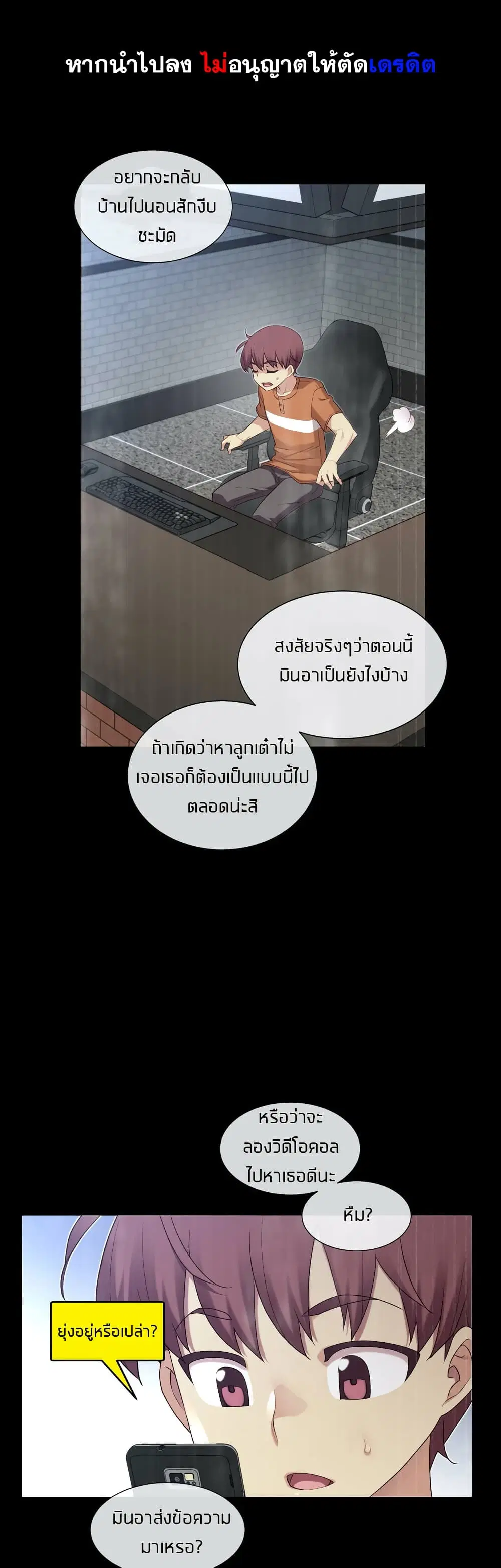The Girlfriend Dice ตอนที่ 28 หน้า 1