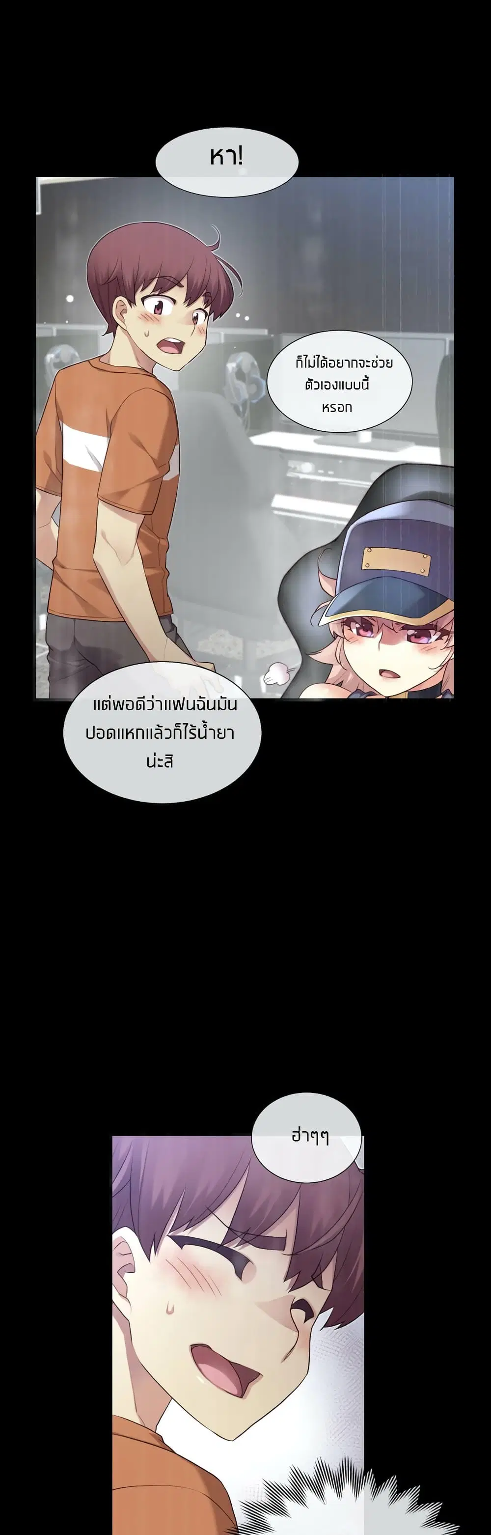 The Girlfriend Dice ตอนที่ 29 หน้า 3