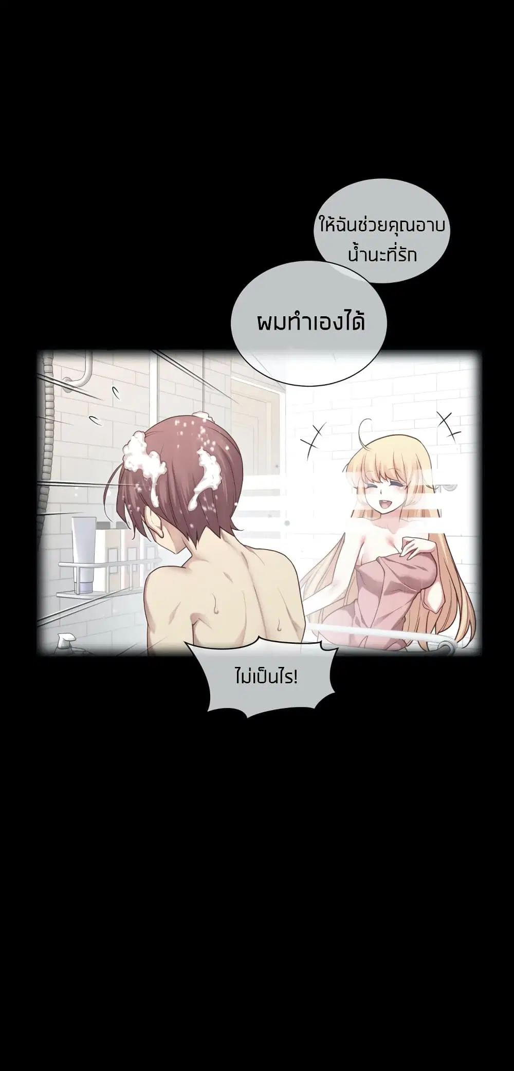 The Girlfriend Dice ตอนที่ 3 หน้า 2