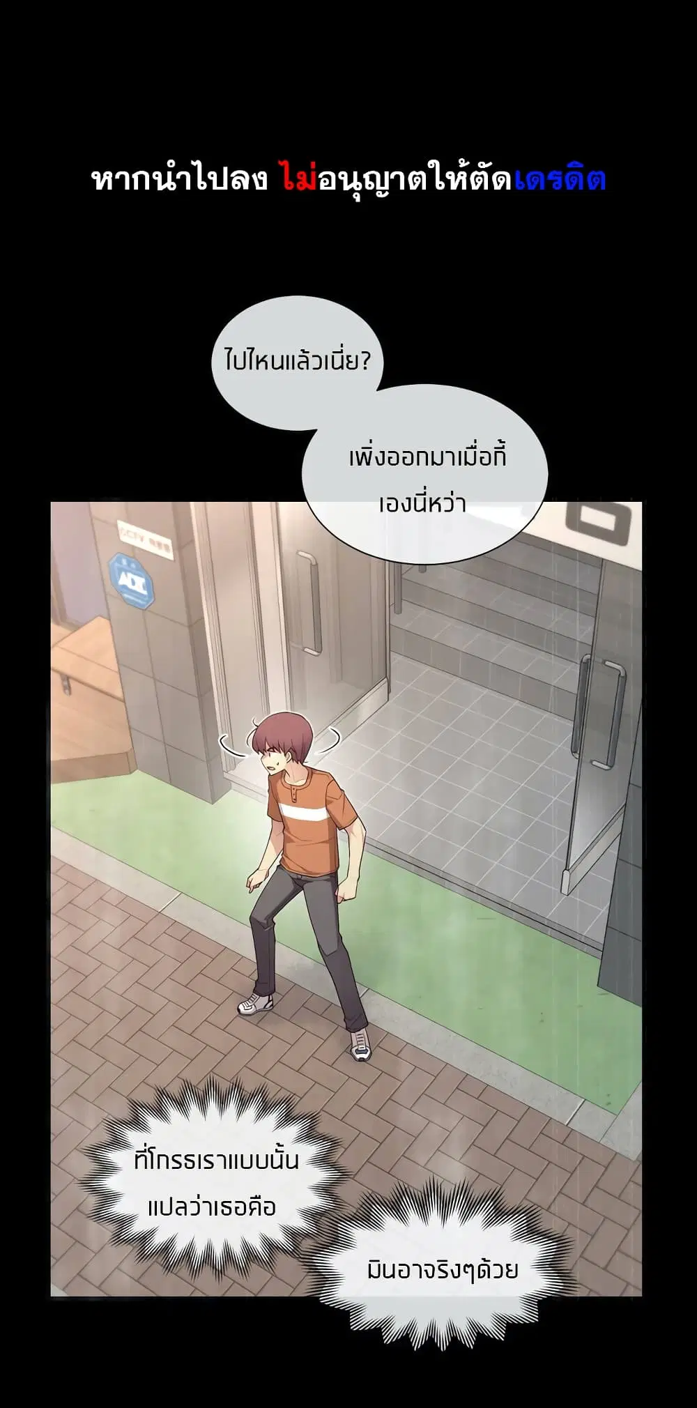 The Girlfriend Dice ตอนที่ 30 หน้า 1