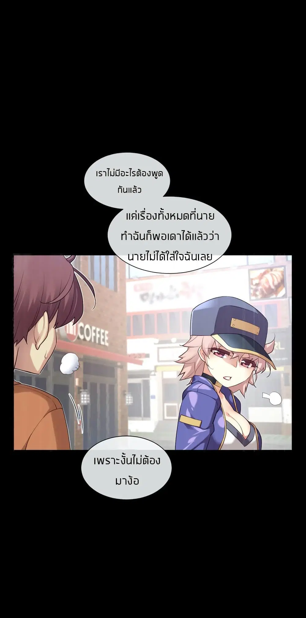 The Girlfriend Dice ตอนที่ 30 หน้า 2