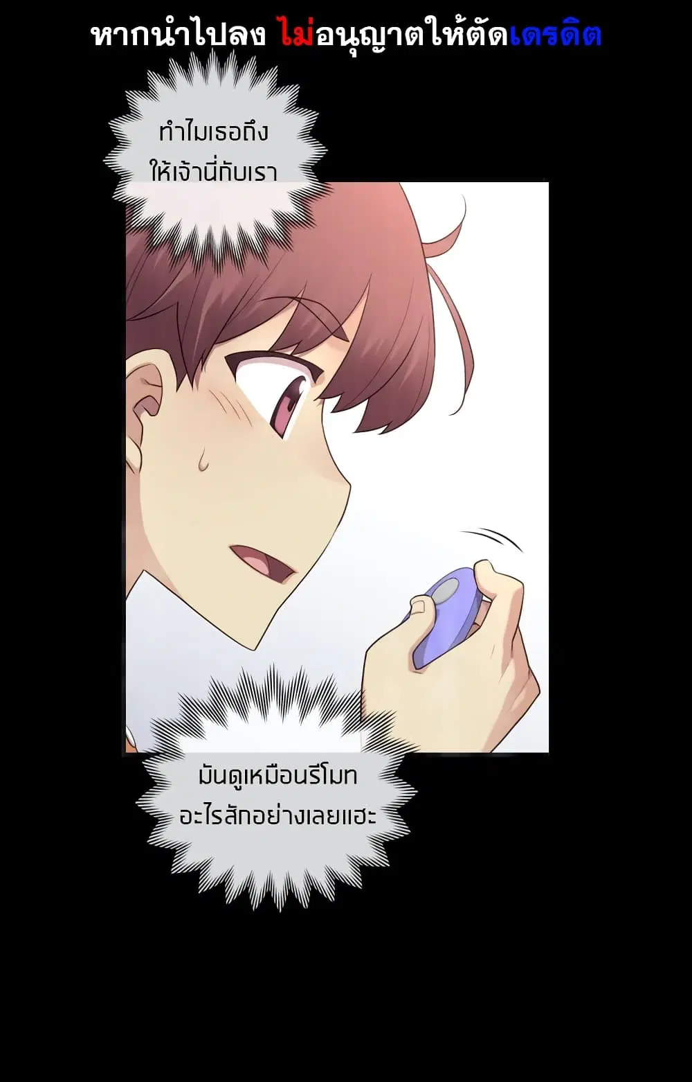 The Girlfriend Dice ตอนที่ 31 หน้า 1
