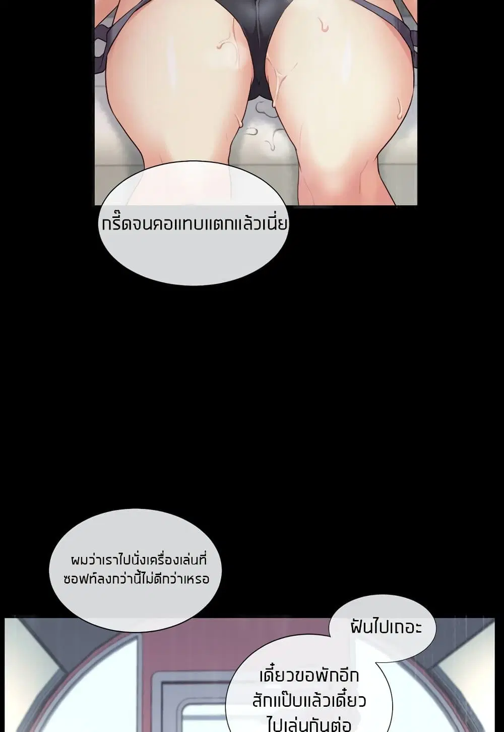 The Girlfriend Dice ตอนที่ 32 หน้า 2