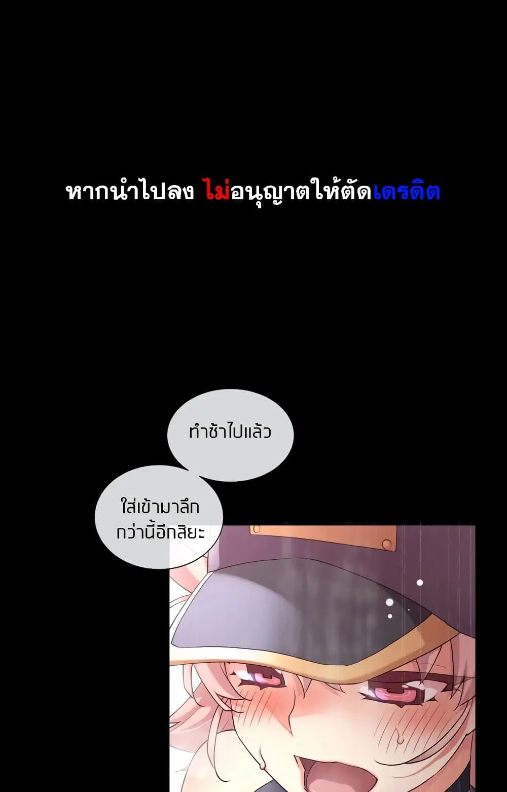 The Girlfriend Dice ตอนที่ 33 หน้า 1