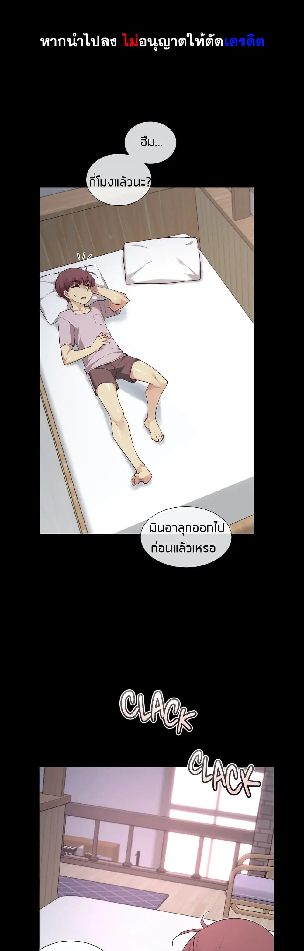 The Girlfriend Dice ตอนที่ 39 หน้า 1