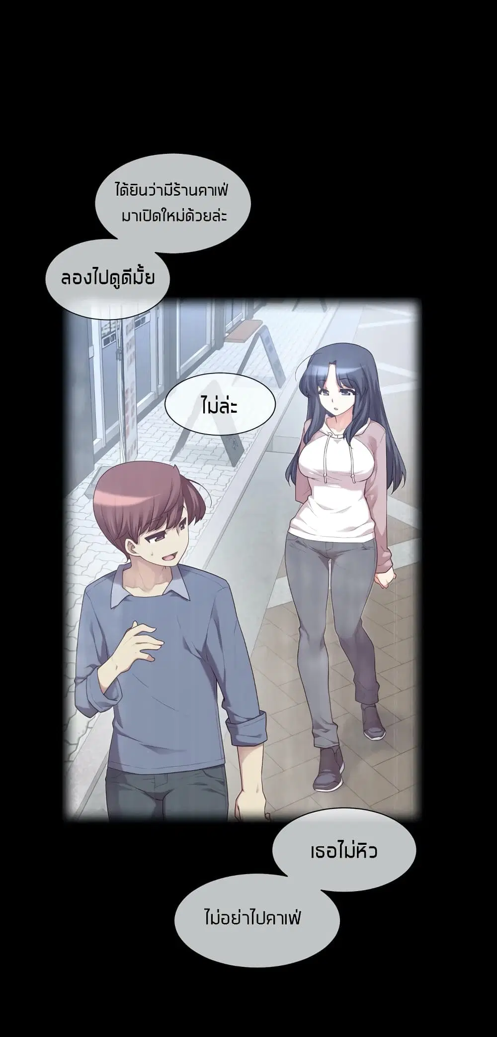 The Girlfriend Dice ตอนที่ 4 หน้า 1