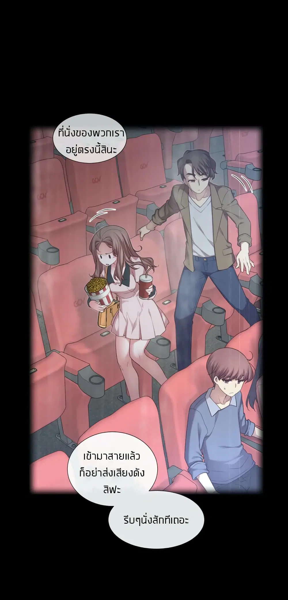 The Girlfriend Dice ตอนที่ 4 หน้า 3