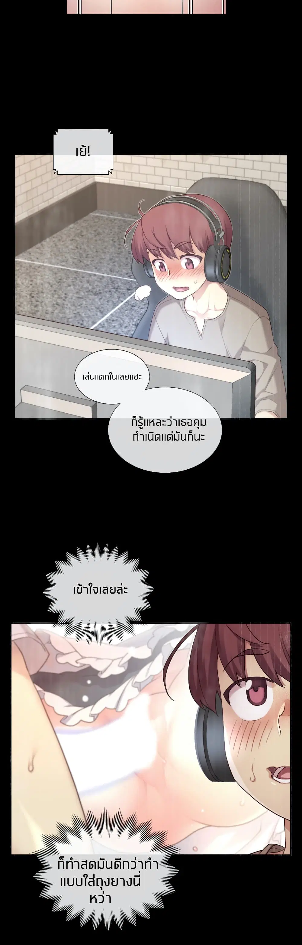 The Girlfriend Dice ตอนที่ 40 หน้า 2