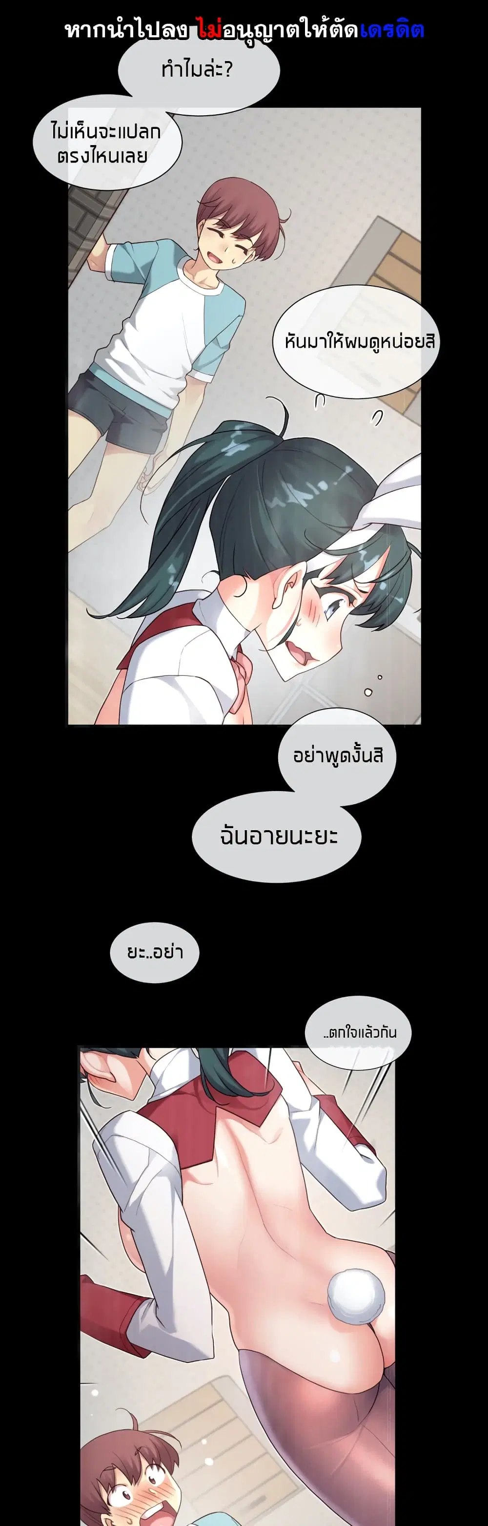 The Girlfriend Dice ตอนที่ 43 หน้า 1