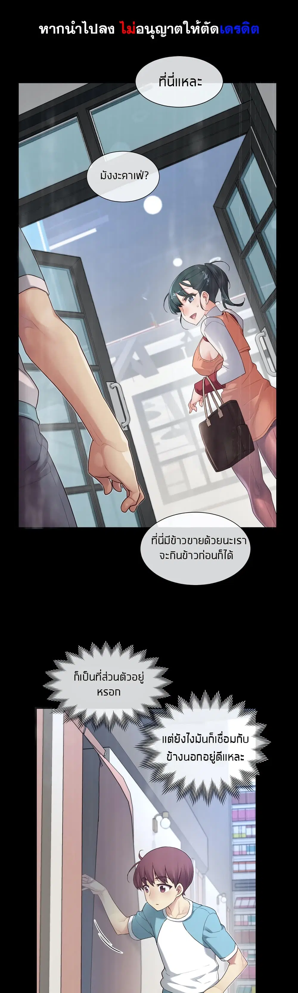 The Girlfriend Dice ตอนที่ 44 หน้า 1