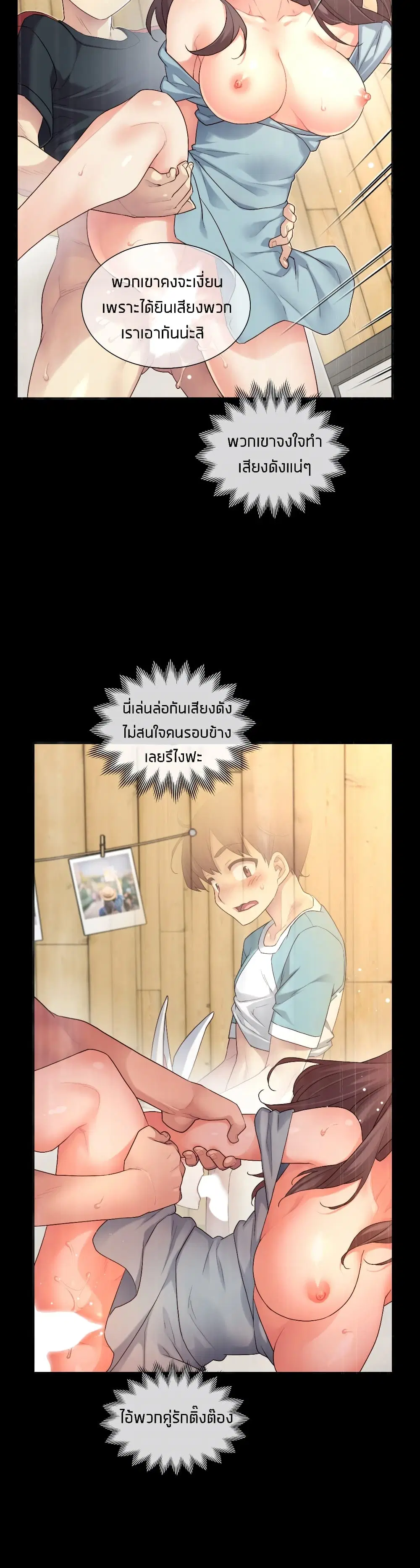 The Girlfriend Dice ตอนที่ 46 หน้า 2