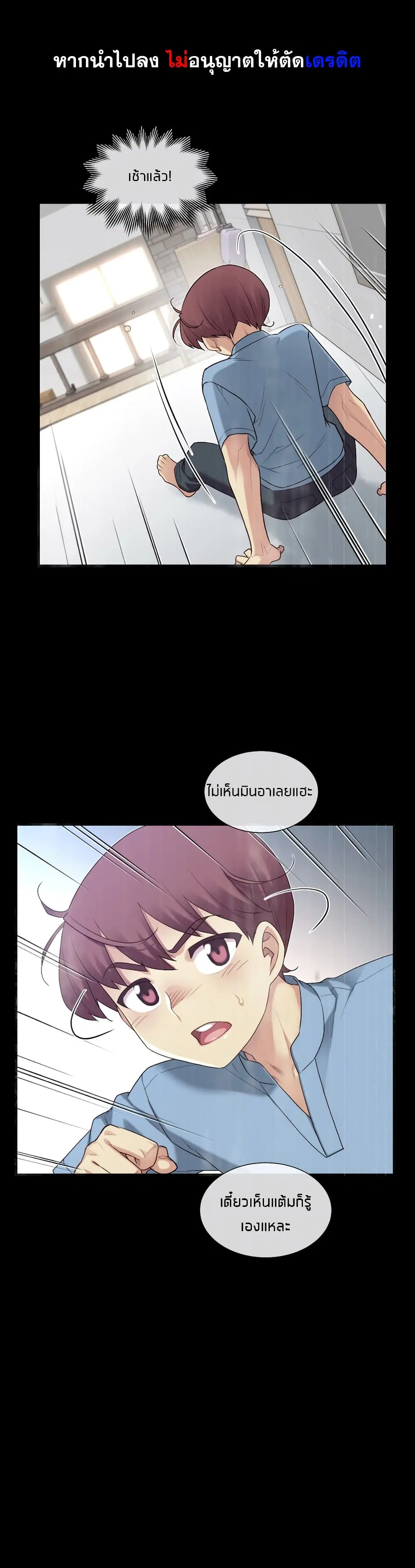 The Girlfriend Dice ตอนที่ 49 หน้า 1