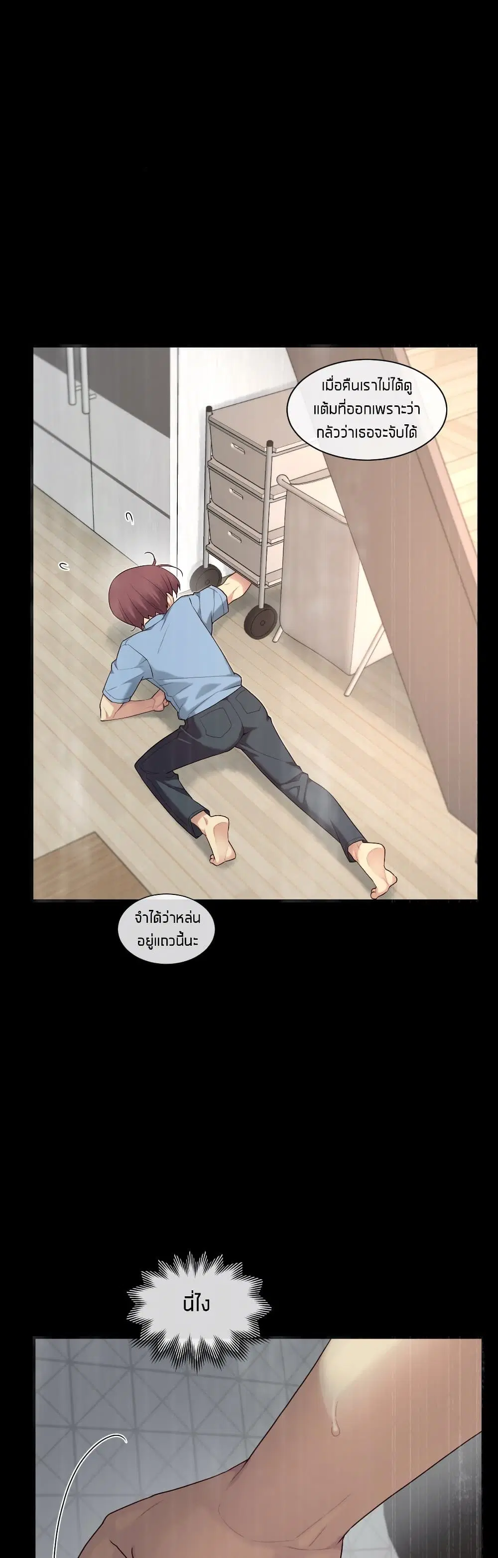 The Girlfriend Dice ตอนที่ 49 หน้า 3