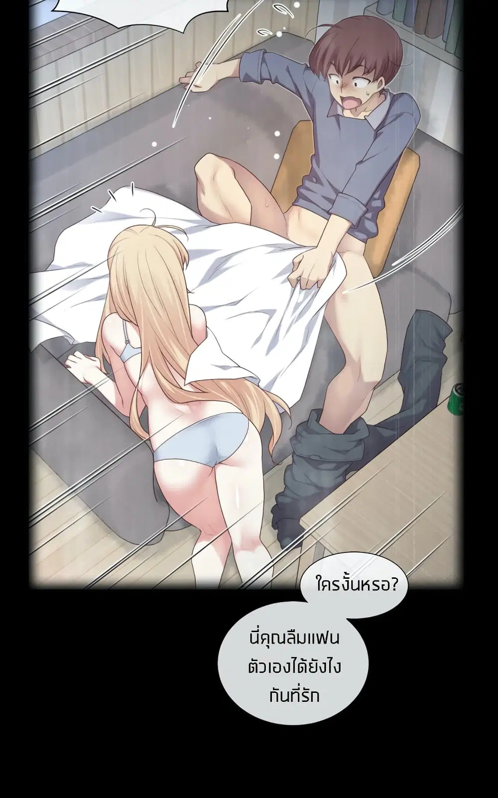 The Girlfriend Dice ตอนที่ 5 หน้า 3