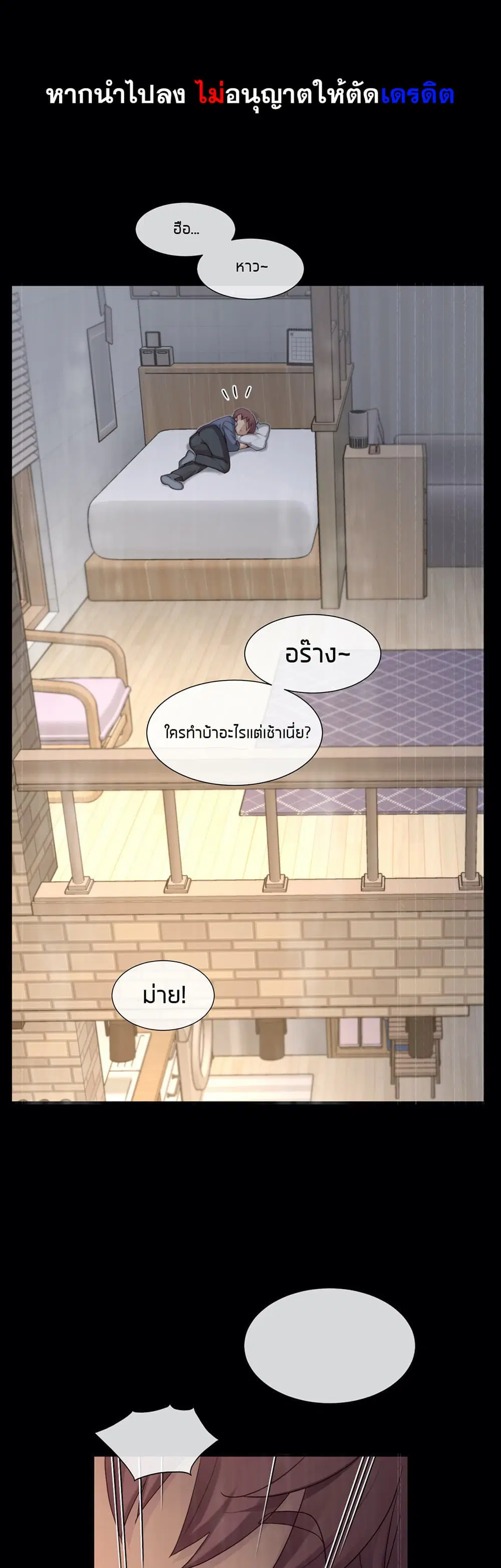 The Girlfriend Dice ตอนที่ 55 หน้า 1