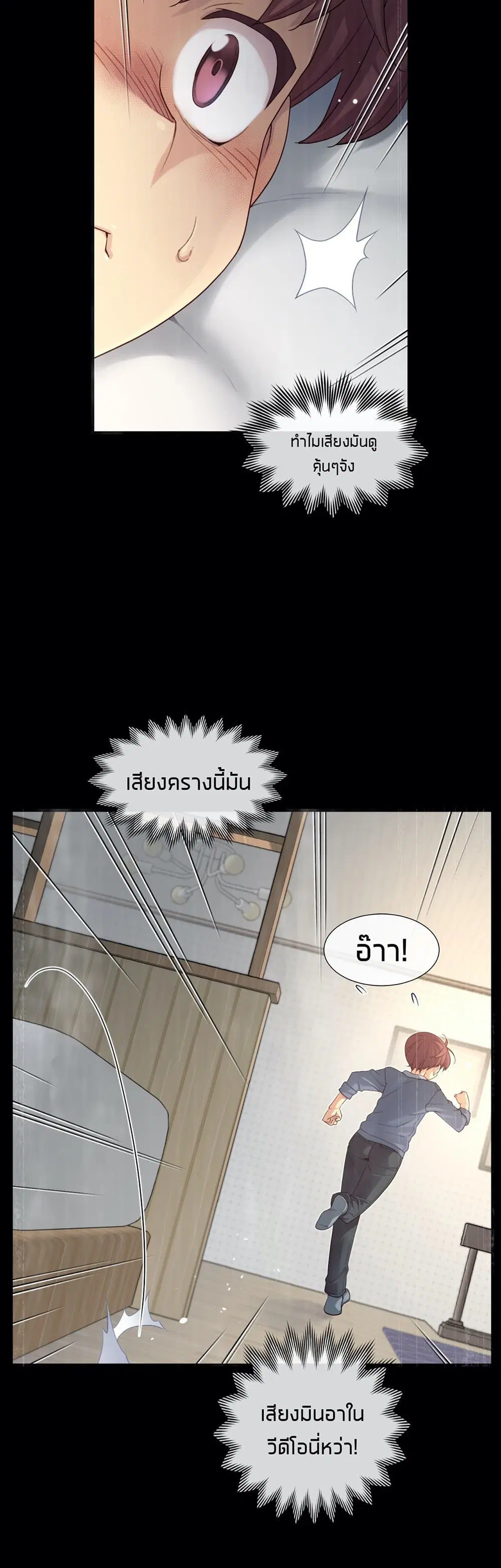 The Girlfriend Dice ตอนที่ 55 หน้า 2