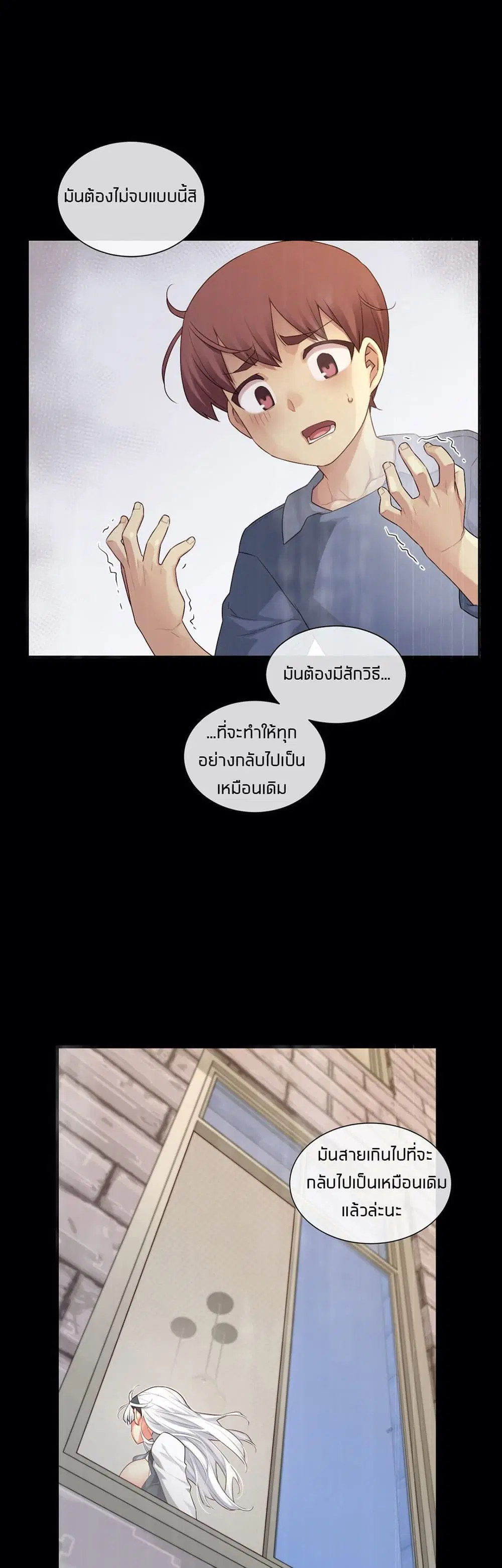 The Girlfriend Dice ตอนที่ 59 หน้า 3