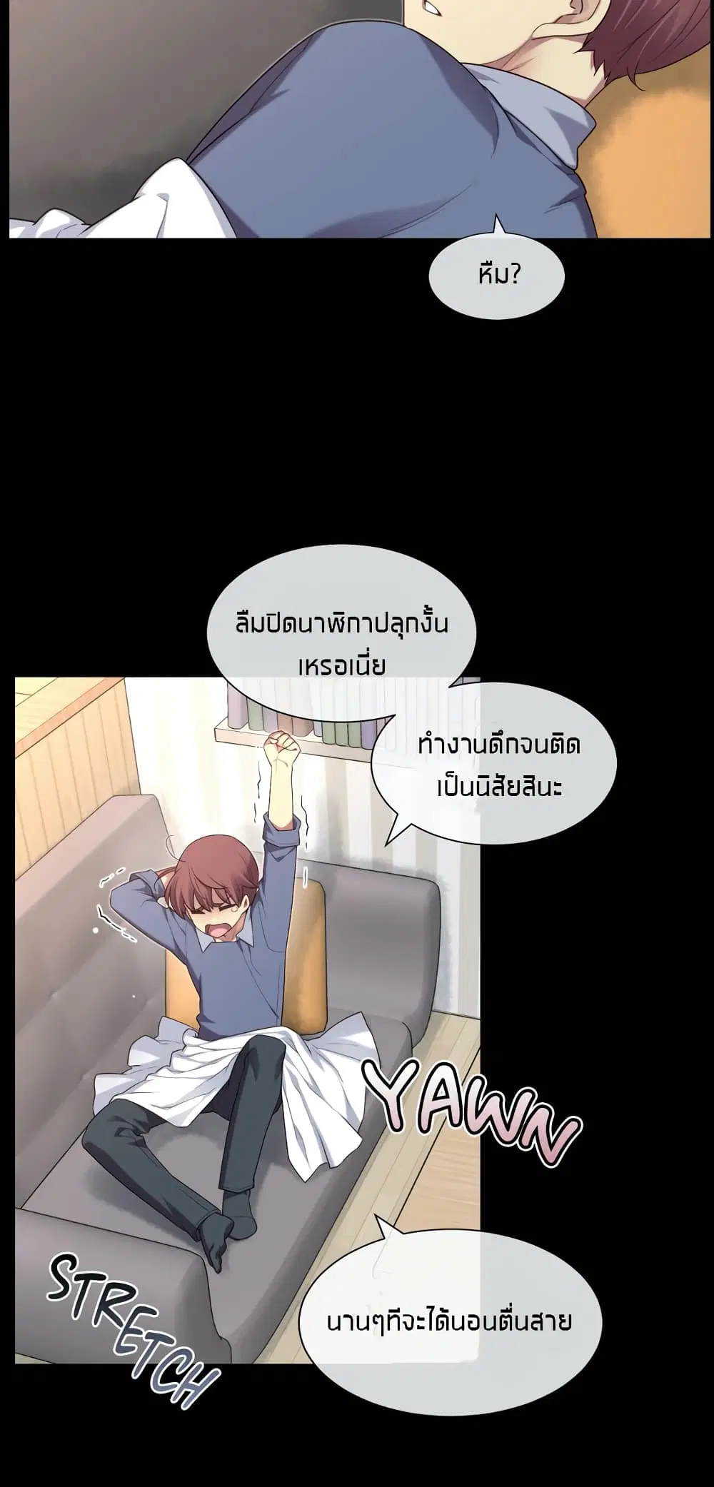 The Girlfriend Dice ตอนที่ 6 หน้า 3