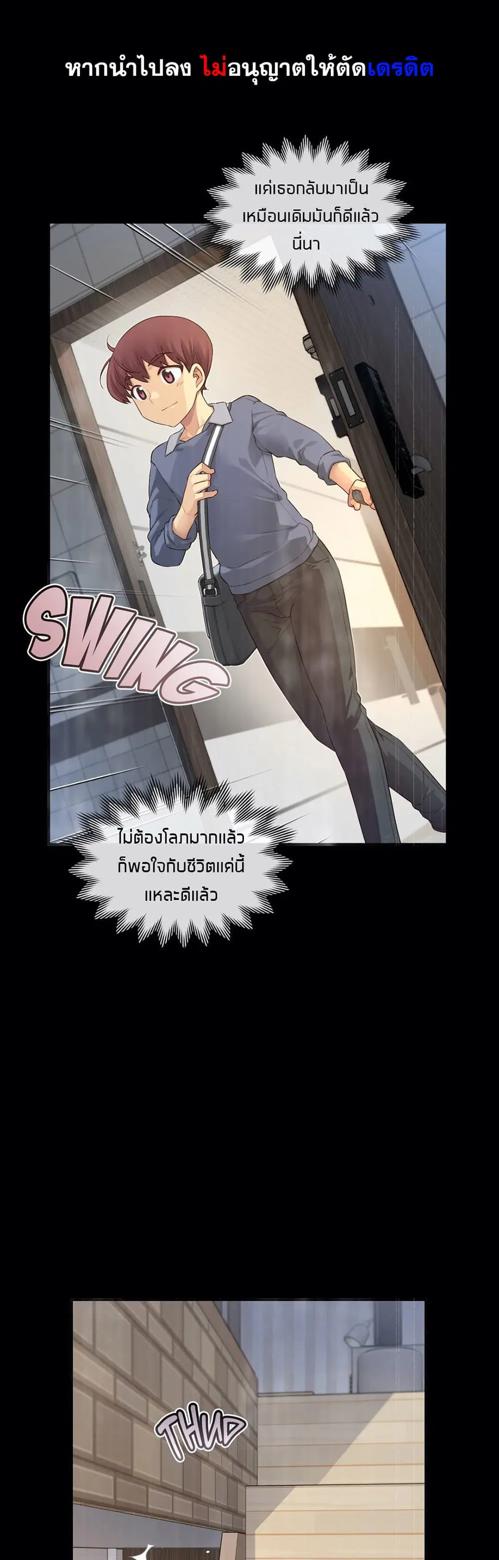The Girlfriend Dice ตอนที่ 60 หน้า 1