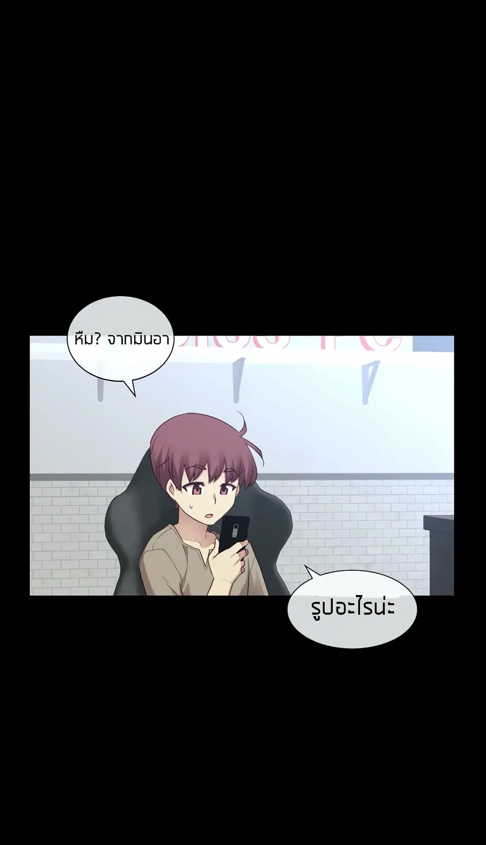 The Girlfriend Dice ตอนที่ 8 หน้า 1