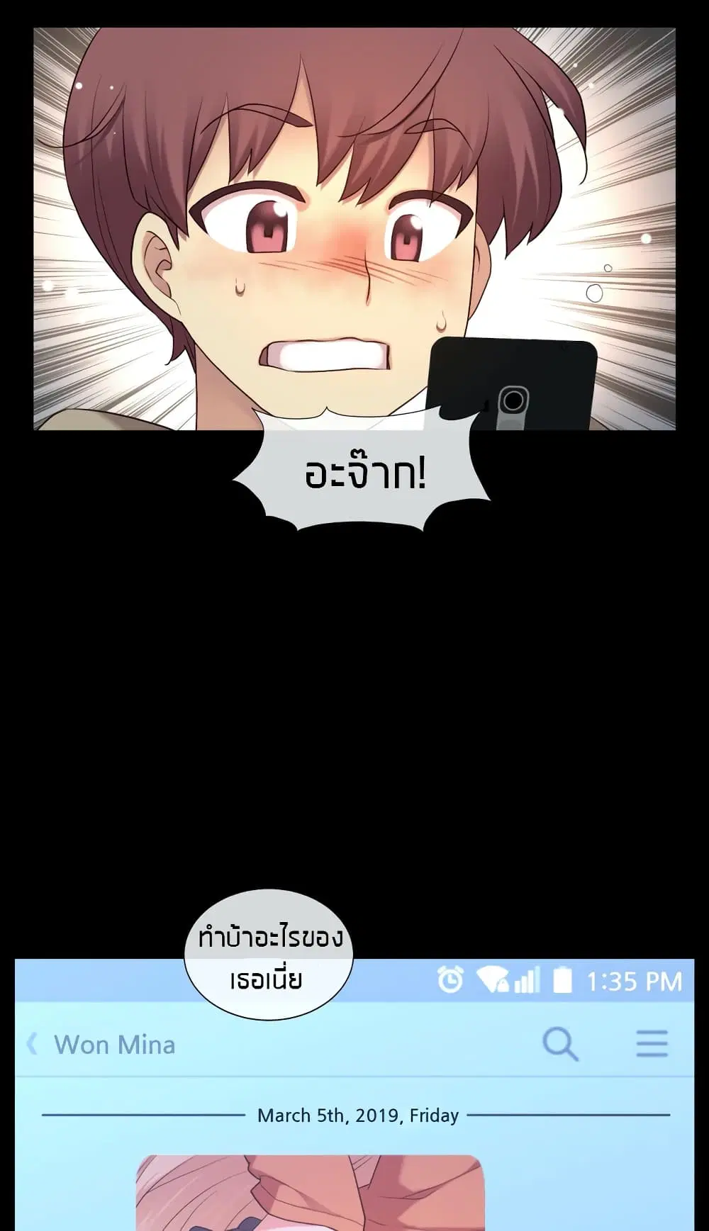 The Girlfriend Dice ตอนที่ 8 หน้า 2