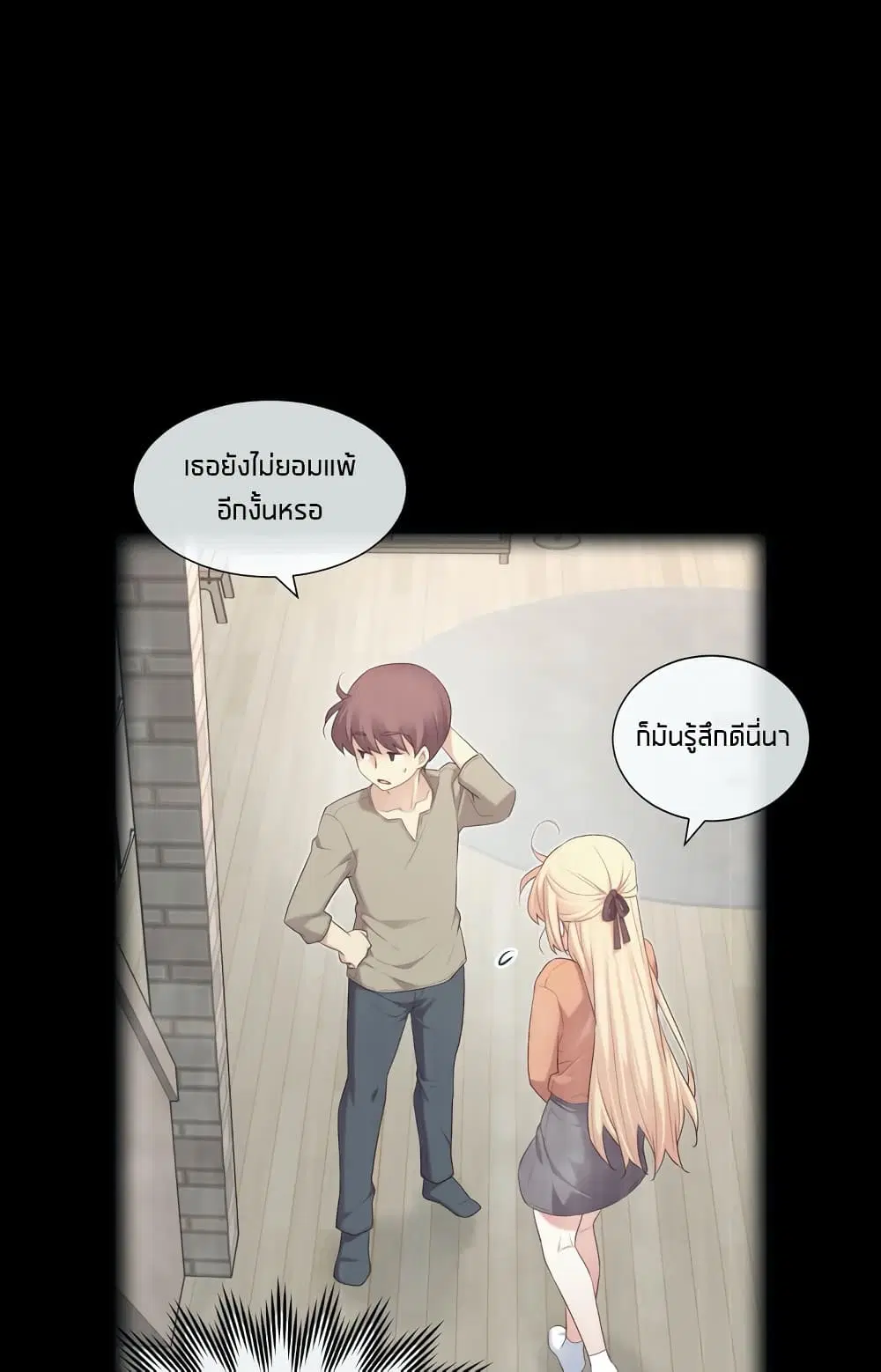 The Girlfriend Dice ตอนที่ 9 หน้า 1