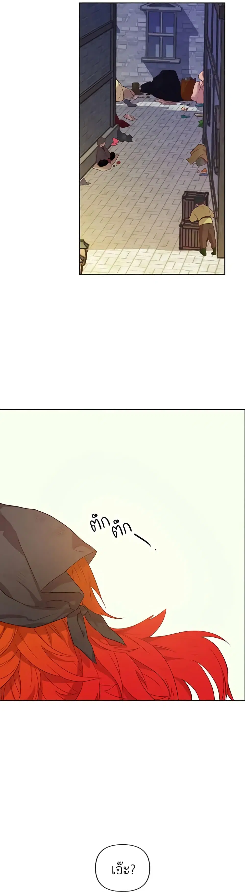 The Glamorous Life of the Fake Mistress ตอนที่ 1 หน้า 2