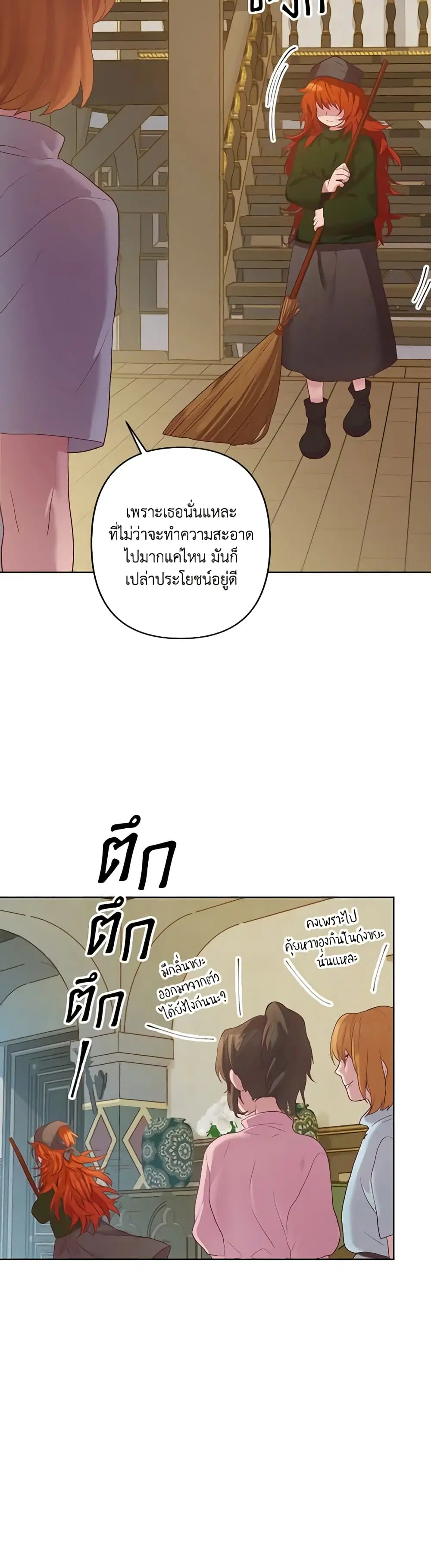 The Glamorous Life of the Fake Mistress ตอนที่ 1 หน้า 3