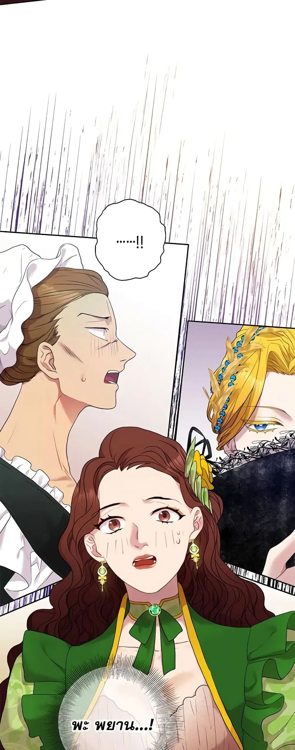 The Glamorous Life of the Fake Mistress ตอนที่ 12 หน้า 2
