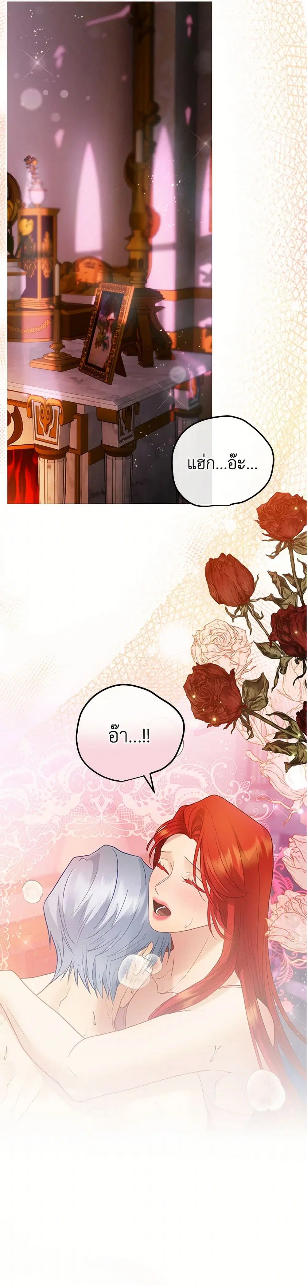 The Glamorous Life of the Fake Mistress ตอนที่ 120 หน้า 3