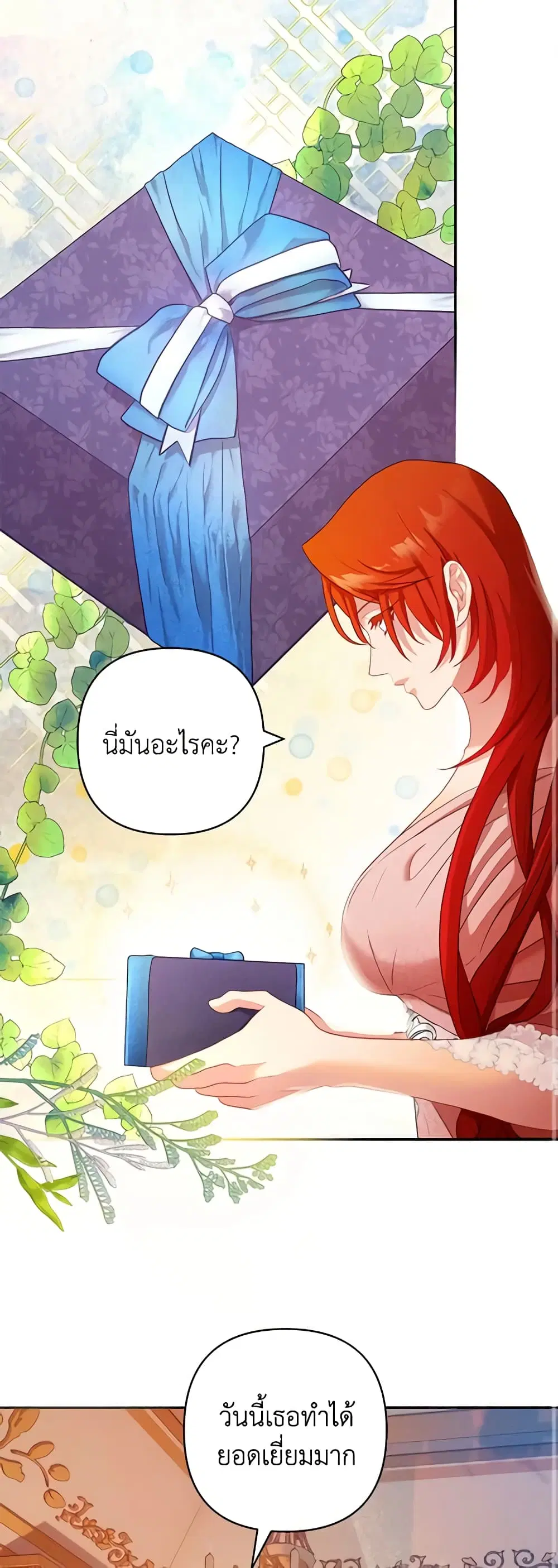The Glamorous Life of the Fake Mistress ตอนที่ 14 หน้า 2