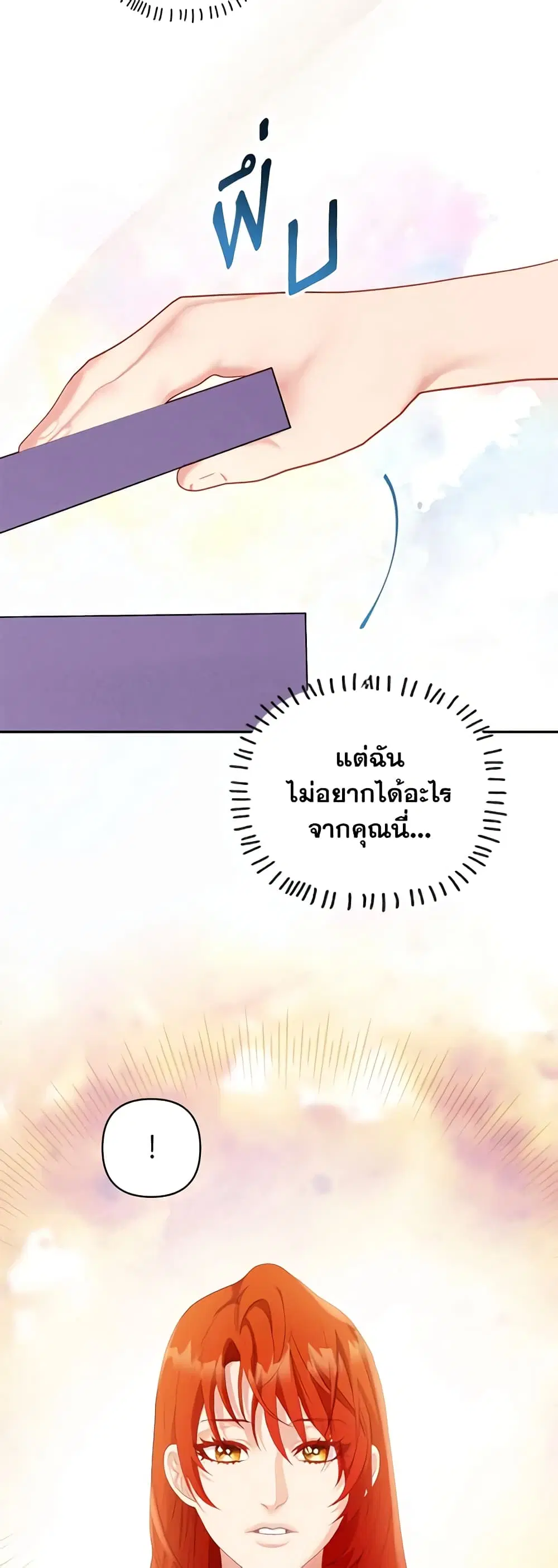 The Glamorous Life of the Fake Mistress ตอนที่ 14 หน้า 3